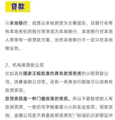 广州天河小额贷款满足您的多种贷款需求(广州天河贷款中介套路)