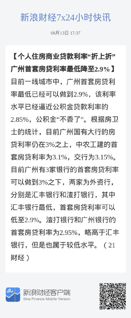 优质服务信誉佳广州天河贷款受赞誉(广州天河贷款公司)