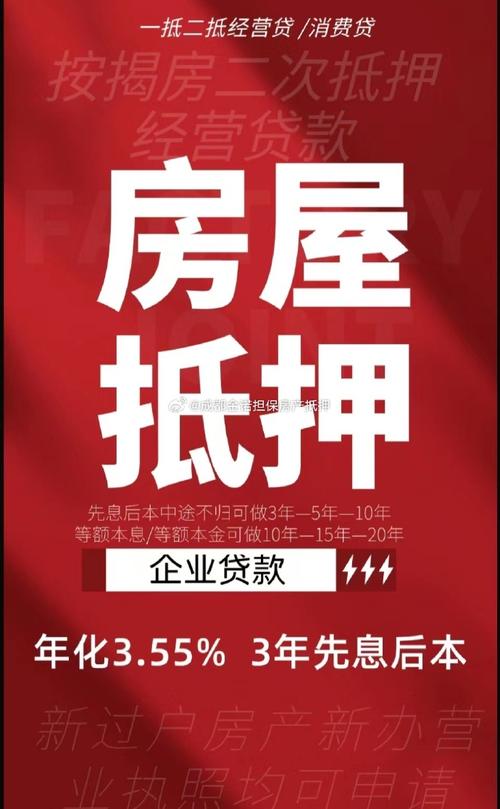 广州荔湾房屋抵押贷款与信用贷款的区别分析(广州房子抵押贷款公司)