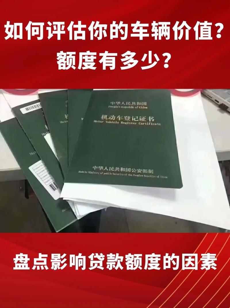 在海珠区怎样选择合适的汽车抵押贷款完全攻略(广州市海珠区车辆管理所电话)