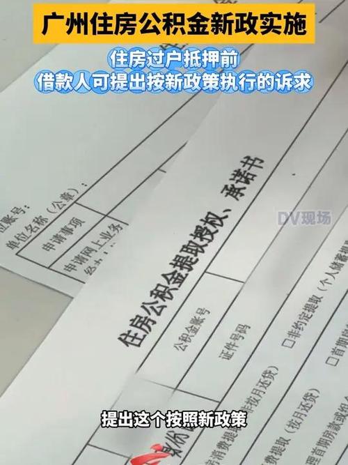 广州番禺房产抵押借款咨询(广州 房产抵押)